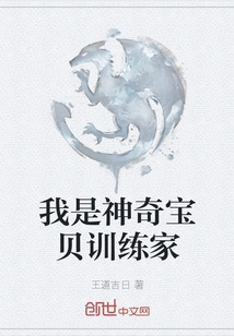 I Am a Pokémon Trainer