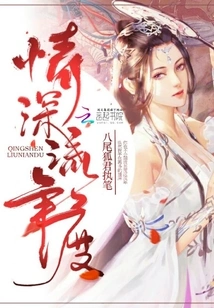 The Year of Deep Love