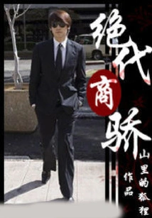 Unparalleled Business Arrogance