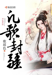 Fange Seals the Territory