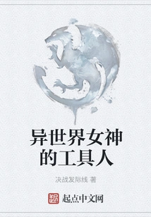 The Tool Man of the Goddess from Another World