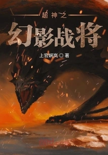 Phantom Warrior of All Realms