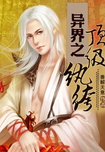 The Top Dude from Another World