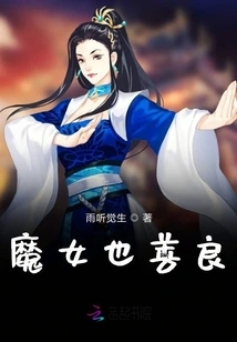 Witches Are Also Kind