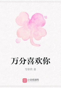 I Like You Very Much