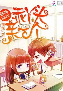 Forced Kisses 99 Times: Good Girl, Give Me a Kiss