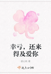 Fortunately, I Still Have Time to Love You