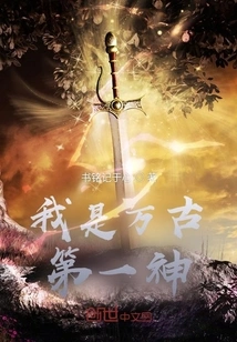 I Am the First God of All Time