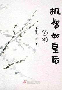 Time Travel Wisdom Like a Queen