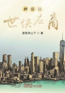 God-level Alternate World Supplier