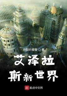 New World of Azeroth