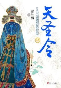 Heavenly Holy Order (iv)