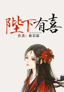 Your Majesty is Happy