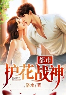 Urban Flower Protector God of War