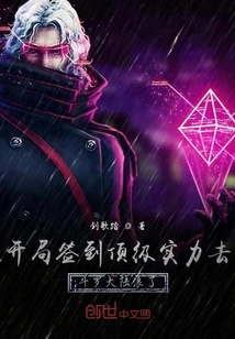 The Top Strength Signed at the Beginning Went to Douluo Continent