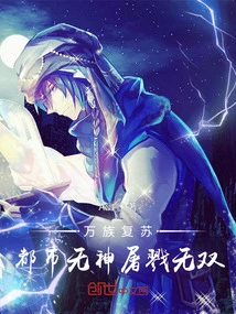 All Races Are Resurrected, and the City's Godless Slaughter is Unparalleled