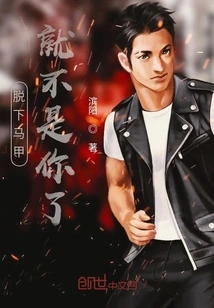 If You Take Off Your Vest, You Won't Be You Anymore