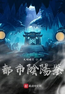 Urban Yin-yang Mirror