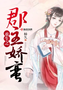 The Reborn Princess Jiaoman