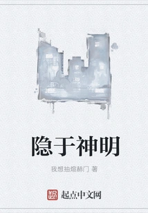 Hidden from the Gods