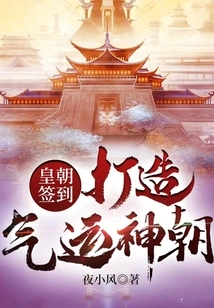 Sign in to the Dynasty and Create a Dynasty of Luck!