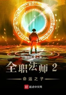 Versatile Mage: Son of Destiny