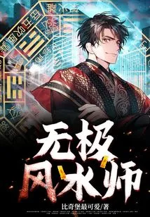 Wuji Feng Shui Master