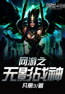 Online Game Shadowless God of War