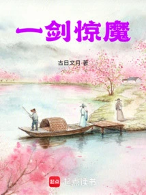 One Sword Scares the Devil