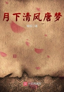 Tang Meng in the Clear Breeze under the Moon