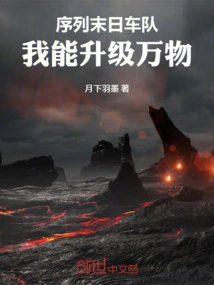 Sequential Doomsday Convoy: I Can Upgrade Everything