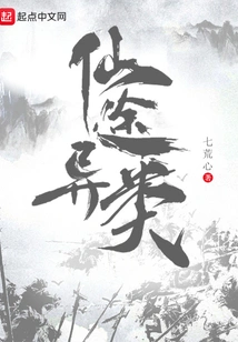 Immortal Path to Different Types