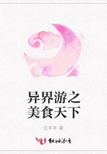 Traveling to Another World: the World of Delicious Food