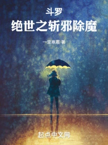 Douluo: the Peerless Slaying of Evil and Demons