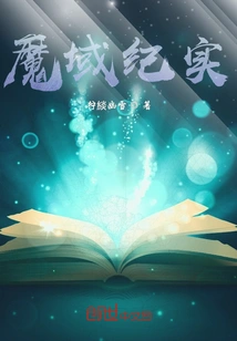 Demonic Realm Documentary