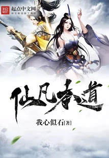 The Tao of Immortals