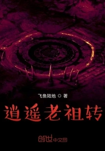 Happy Ancestor Zhuan