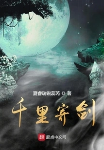 Thousand Miles Sword