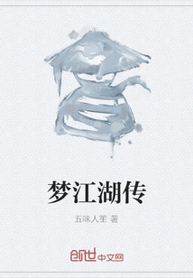 Legend of Dream Jianghu