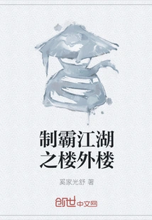 The Outer Building of the Tower That Dominates the World