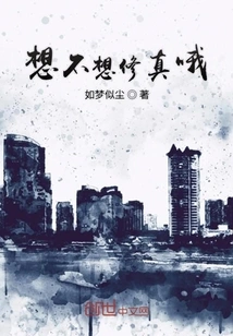 Do You Want to Cultivate Yourself?