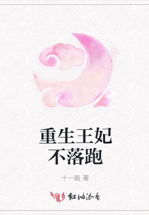 The Reborn Princess Will Not Run Away