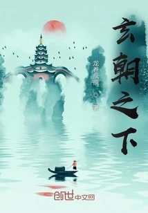 Under the Xuan Dynasty