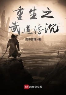 The Ups and Downs of Martial Arts in Rebirth