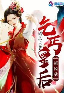 The Beggar Queen is so Fierce