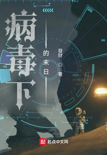 The End of the Virus