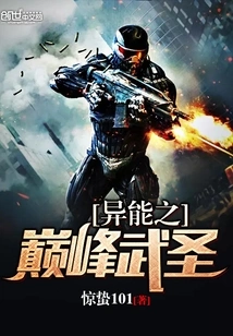 The Pinnacle Martial Saint of Superpowers