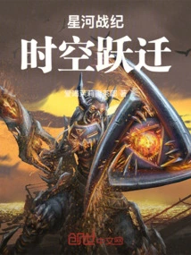 Galaxy War: Time and Space Jump