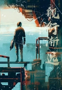 The Ship is Moving Away