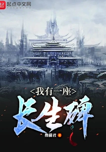 I Have a Monument of Immortality